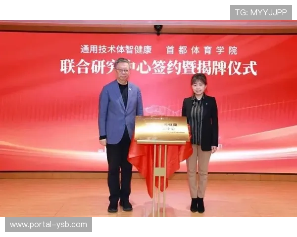 体育品牌与健康科技公司合作,提供整合健康方案。